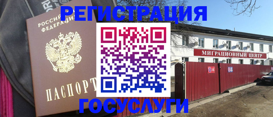 прописка паспорт в Абинске