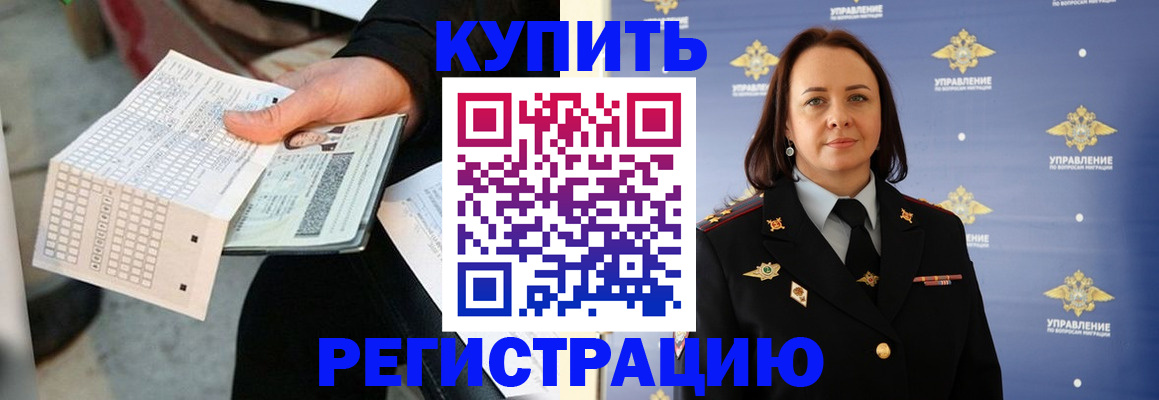 регистрация для школы в Абинске