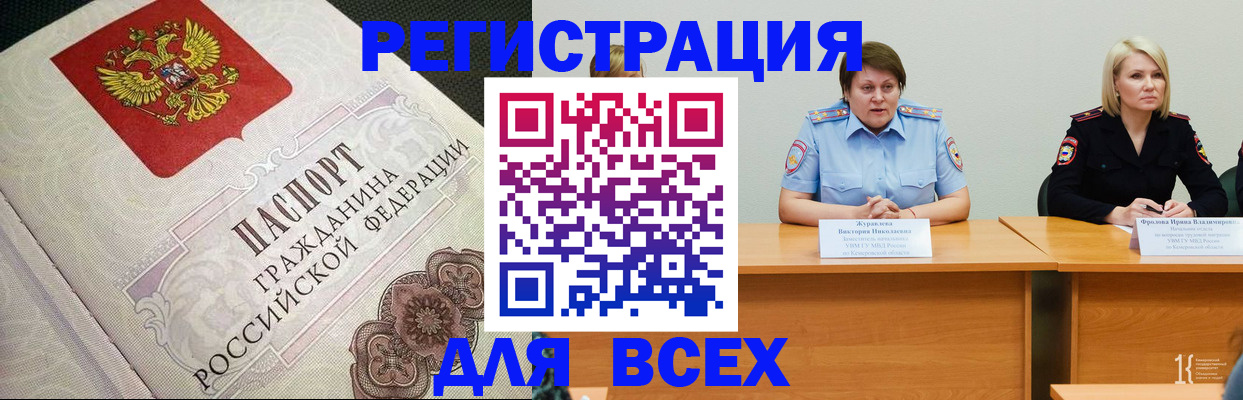 регистрация в Абинске