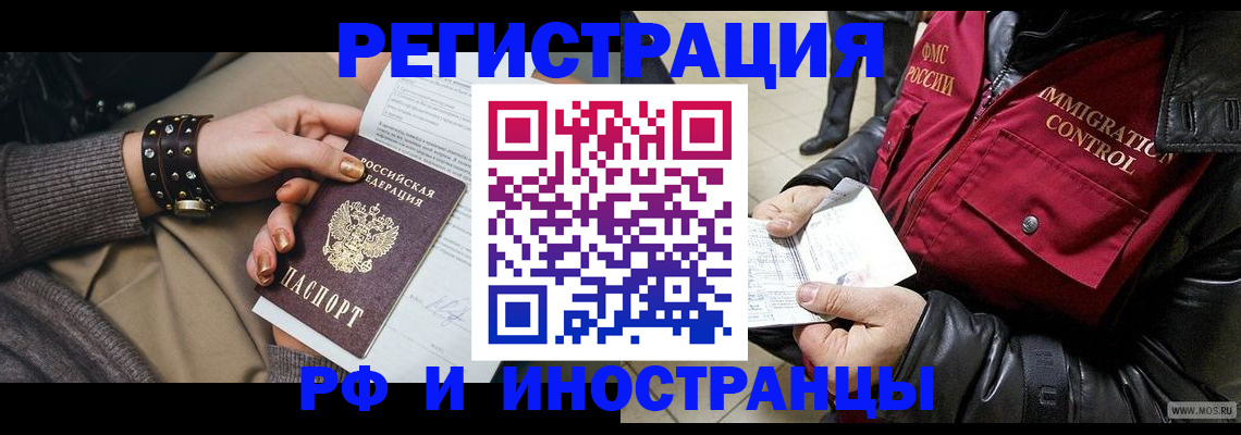 прописка для школы в Абинске